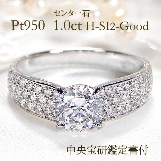 Classic CHESS（クラシックチェス） Pt950 中石 1.0ct ダイヤモンド