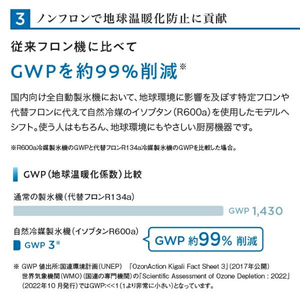 ホシザキ（HOSHIZAKI） 自然冷媒製氷機 IM-35P｜35kg｜ノンフロン