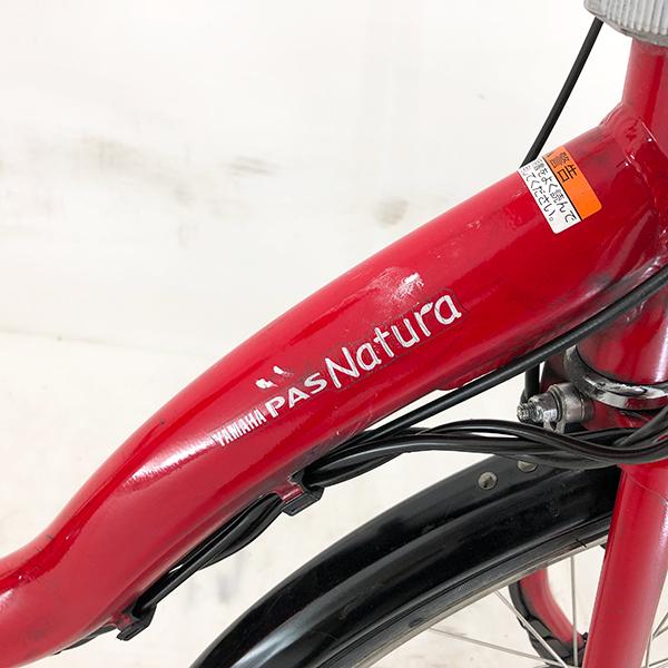 YAMAHA（ヤマハ） 【20％OFF】中古 自転車 激安 電動アシスト YAMAHA
