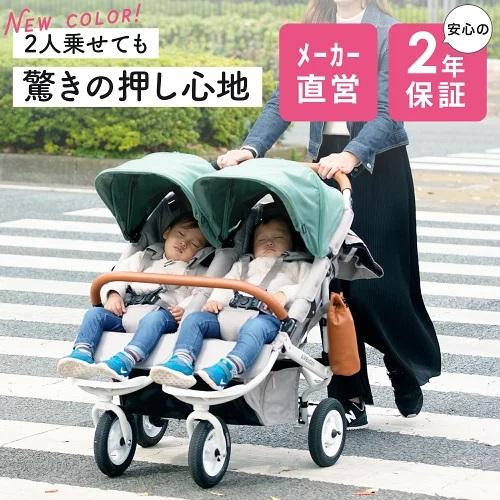 エアバギー 双子用ベビーカー ココダブル EX フロムバース 双子 スリム