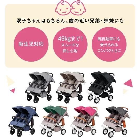 エアバギー 双子用ベビーカー ココダブル EX フロムバース 双子 スリム