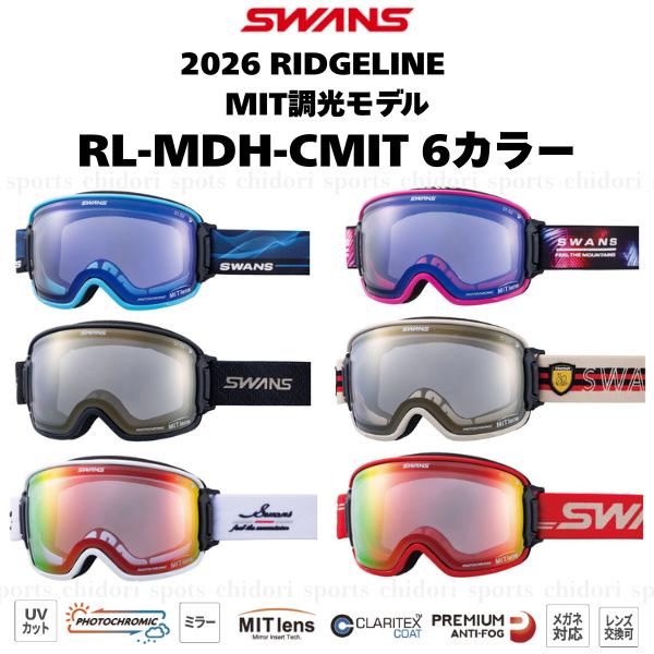 SWANS（スワンズ） RIDGELINE RL-MDH-CMIT-BL ブルー系（WBL色） MIT調