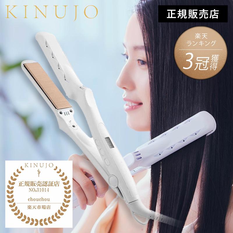KINUJO（絹女） ストレートアイロン シルクプレート KINUJO LM-125