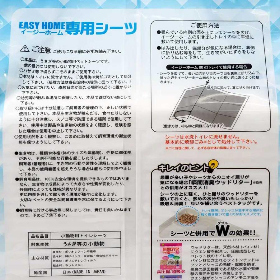 チャーム（charm） 三晃商会 うさぎ基本飼育セット イージーホーム