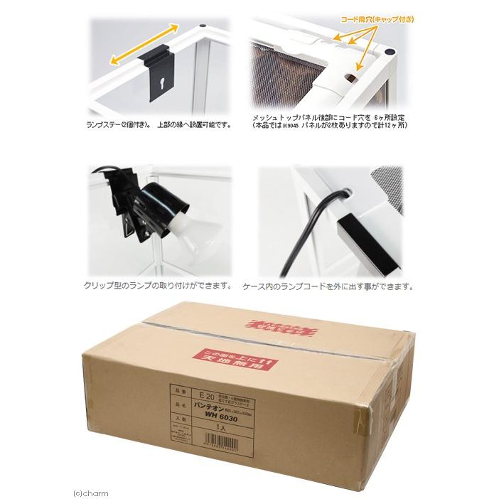 三晃商会 爬虫類ケージ パンテオン ホワイト WH6030 お一人様1