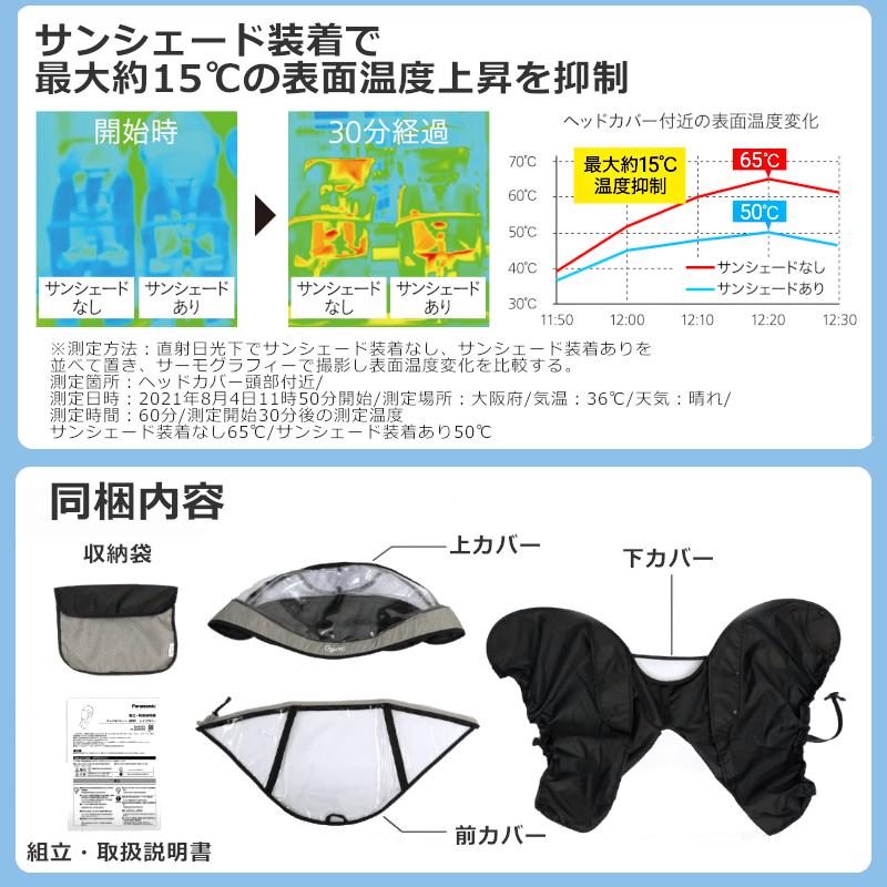 Panasonic（パナソニック） 純正 ギュット 前用 レインカバー NAR193