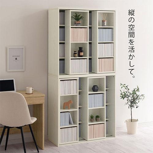 ぼん家具 スライド本棚 カラーボックス おしゃれ コミック収納 書棚 cd