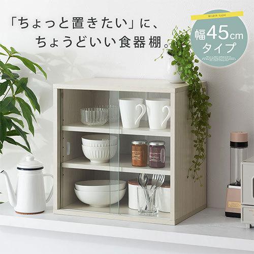 ぼん家具 スパイスラック 調味料ラック 扉付き 3段 木製 幅45cm