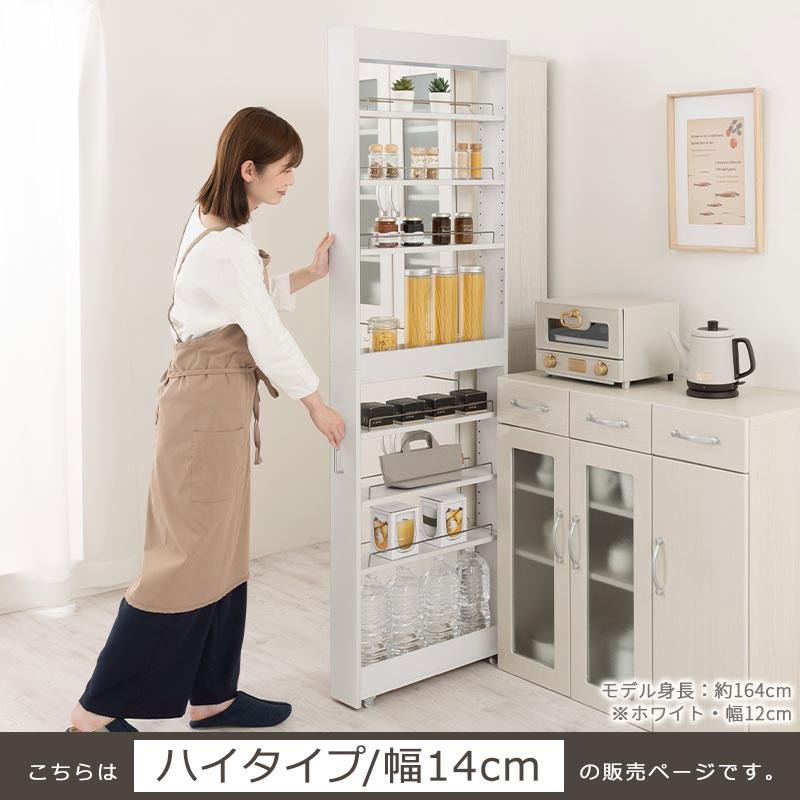 ぼん家具 キッチン収納 キッチンワゴン 隙間収納 幅14cm キッチン