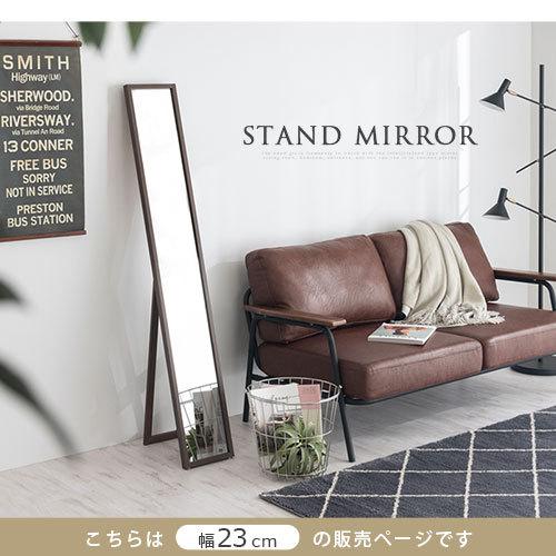 ぼん家具 スタンドミラー おしゃれ 全身ミラー 全身鏡 姿見 北欧