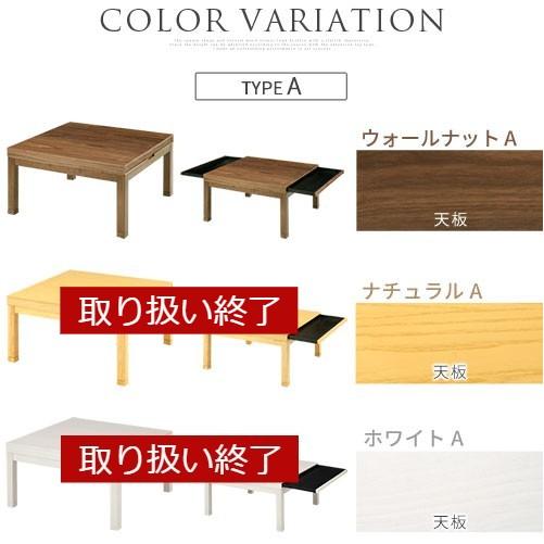 ぼん家具 収納付き こたつ 正方形 80 こたつテーブル 継ぎ足 電気