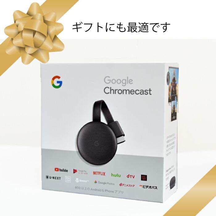 クロームキャスト グーグル クロムキャスト3 第三世代 google
