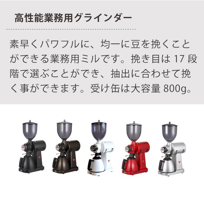 Kalita（カリタ） 業務用グラインダー 業務用ミル 電動コーヒーミル