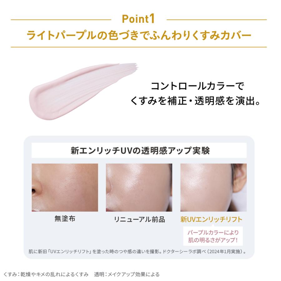 Dr.Ci：Labo（ドクターシーラボ） 日焼け止め UV&BRIGHTエンリッチ