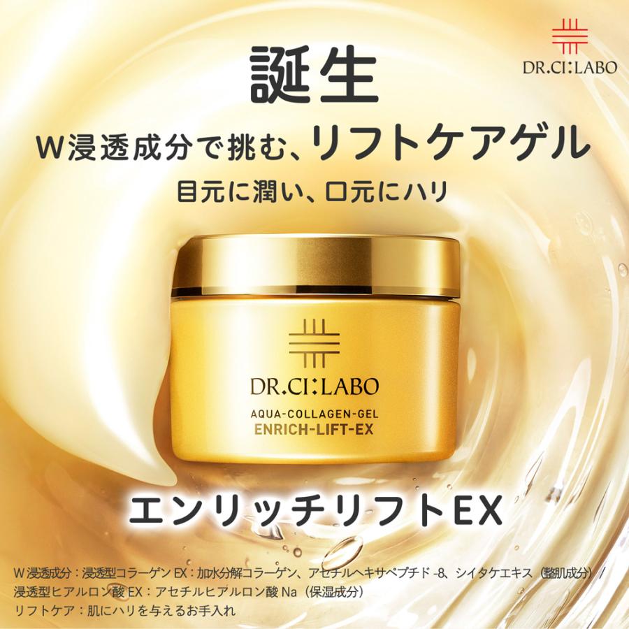 Dr.Ci：Labo（ドクターシーラボ） 【旧品】ドクターシーラボ