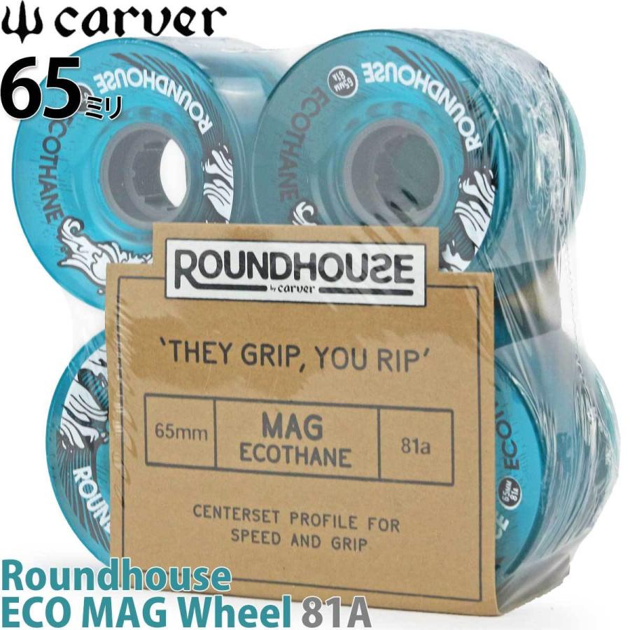 carver（カーバー） ウィール 65mm 81A Carver Roundhouse ECO MAG