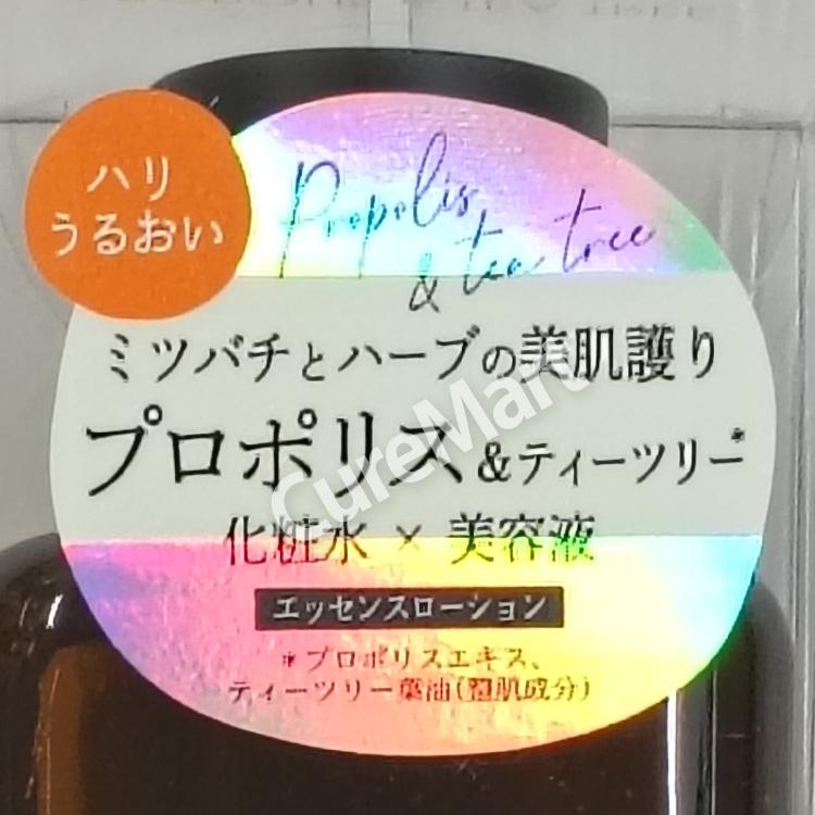 PLATINUM LABEL プラチナレーベル ワンズ エッセンスローション