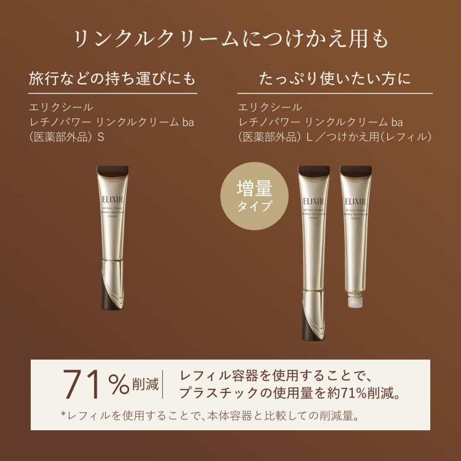 エリクシールシュペリエル NEW 資生堂 ELIXIR エリクシール