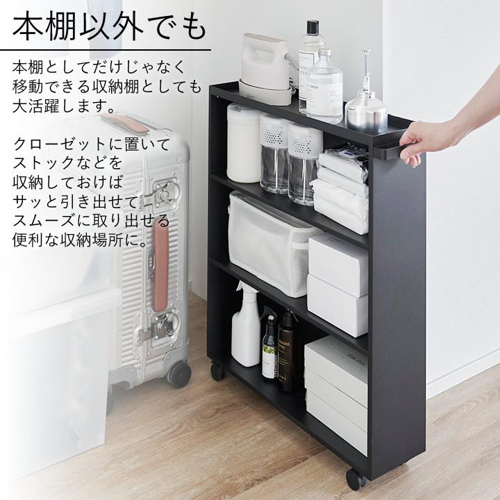 tower 本棚 スリム キャスター付き 3段 60cm幅 奥行16cm 収納棚