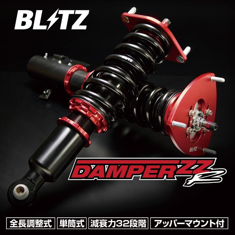 BLITZ（ブリッツ） 車高調 ダンパー ZZ-R トヨタ/スバル 86(ZN6)/BRZ