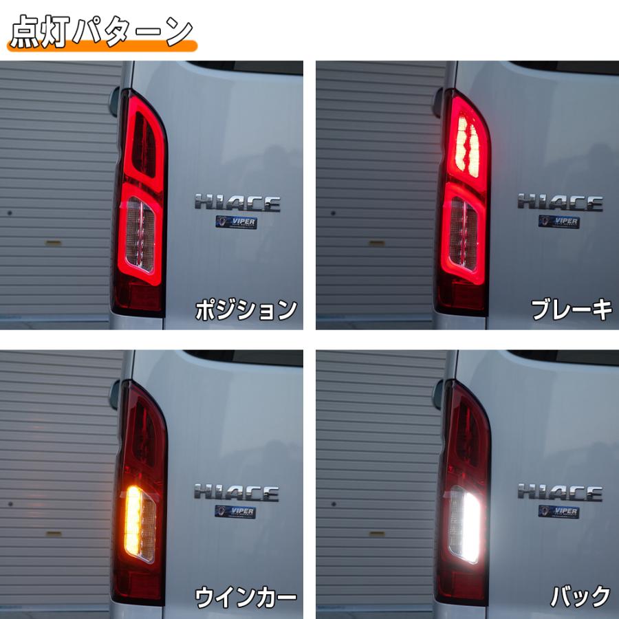 200系ハイエース ファイバーフルLEDテールランプV2 スモークタイプ