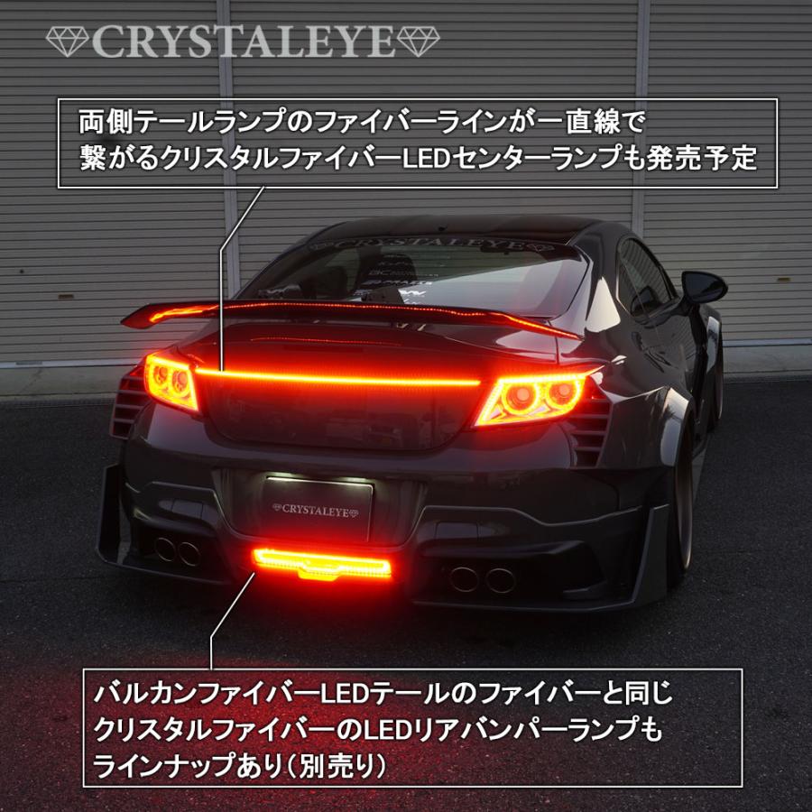 ZN8 GR86 ZD8 BRZ バルカンファイバーLEDテールランプ クリスタルアイ