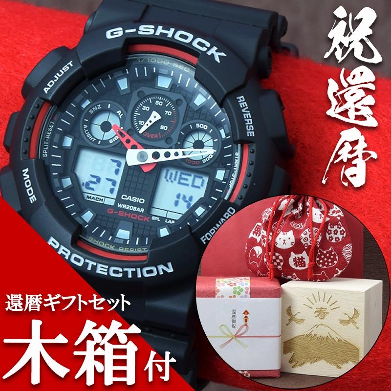 G-SHOCK 還暦祝い 男性 時計 腕時計 還暦 プレゼント 赤いもの 赤 父親