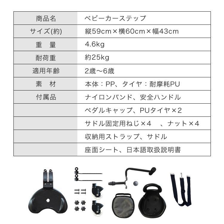 ベビーカー ステップ ボード ベビーカー補助ステップ バギー サドル