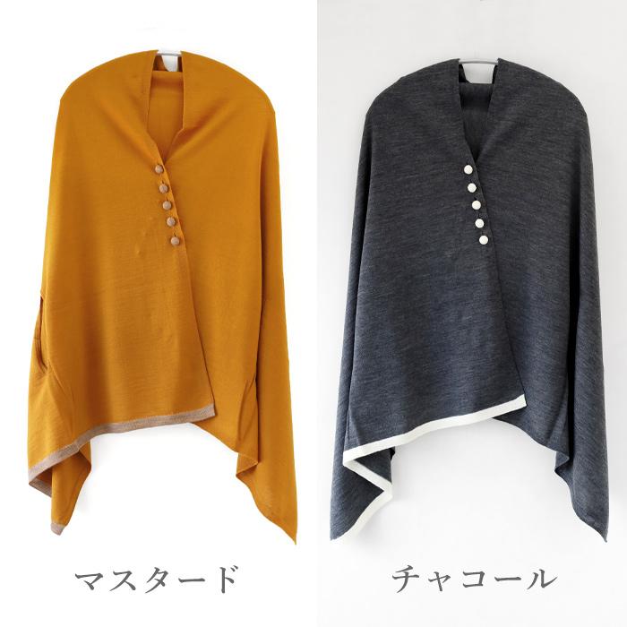 SAIFUKU(サイフク) mino(みの) nico ストール ポンチョ 秋の木の実を