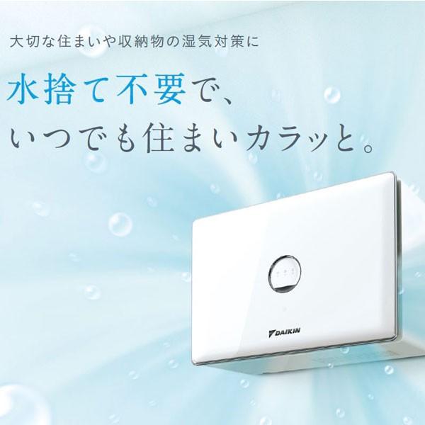 あすつく対応 ダイキン カライエ 住まい向け除湿乾燥機 JKT10VS-W