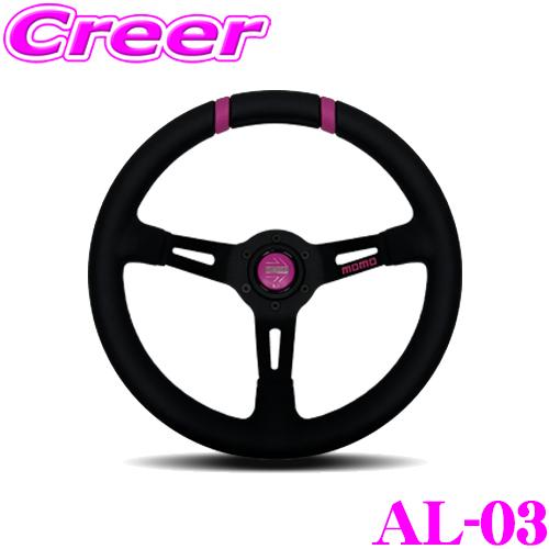 MOMO（モモ） ステアリング AL-03 ドリフト ピンクリボン ホーンボタン