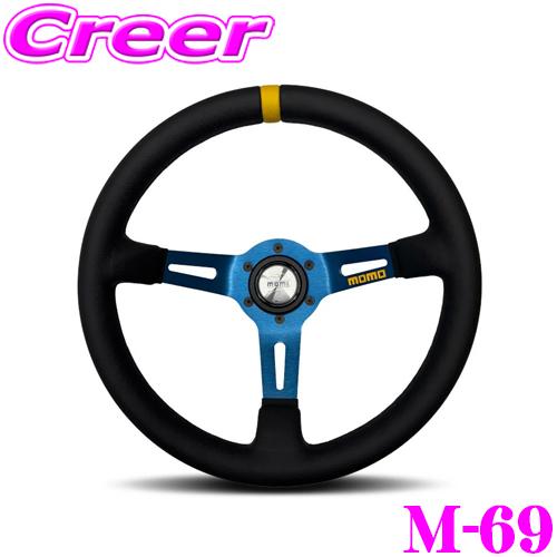 MOMO（モモ） ステアリング MOD.08 330mm ブラックレザー ブルー