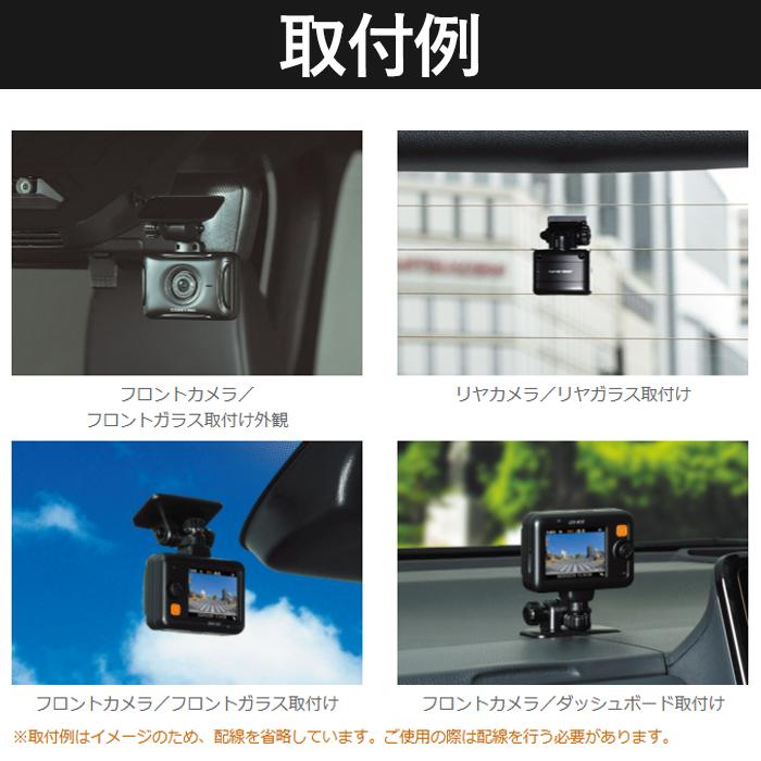 コムテック（Comtec） 前後2カメラ ドライブレコーダー ZDR027 2.0