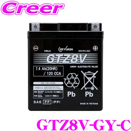 GSユアサ GTZ8V-GY-C VRLA(制御弁式) バッテリー バイク用 液入り 充電