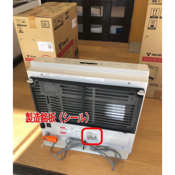 リンナイ（Rinnai） ◇3mガスコードとセット◇都市ガス用◇2023年製