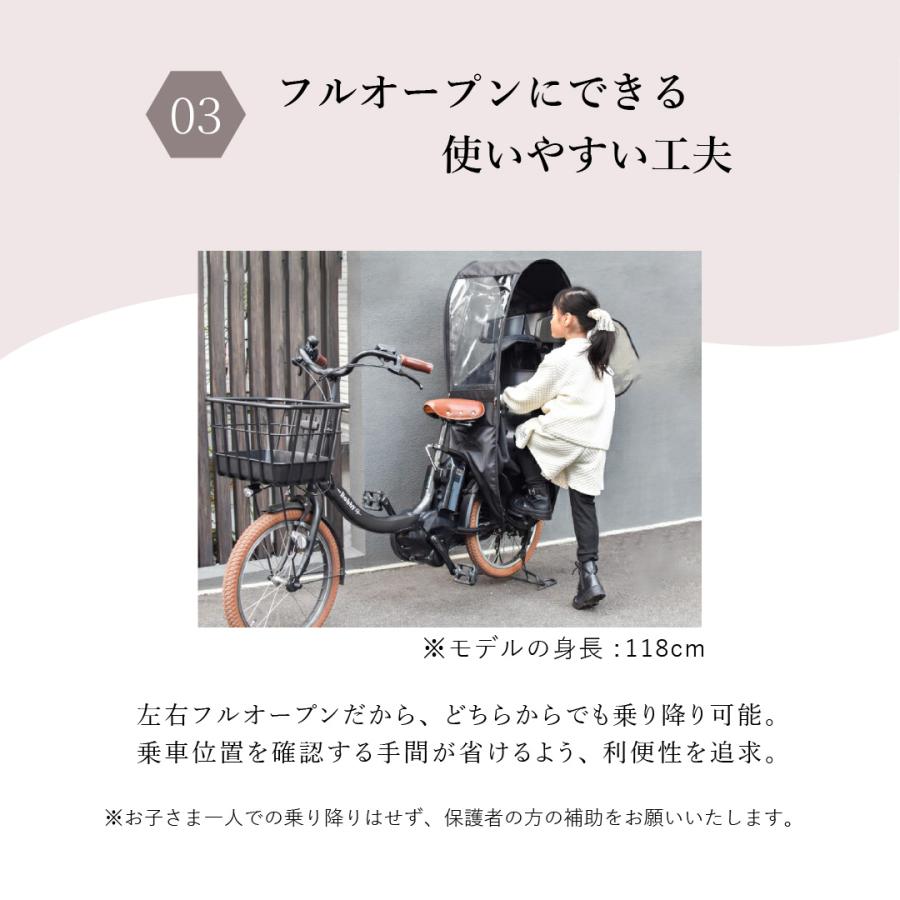 Sorayu ソラーユ 後ろ用 子供乗せシート 専用カバー 自転車用