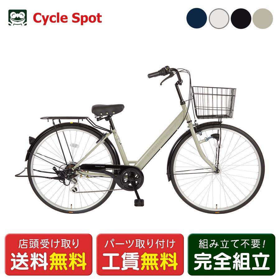 サイモト 当店限定P10倍 3/5 ママチャリ シティ 自転車 27インチ 2026