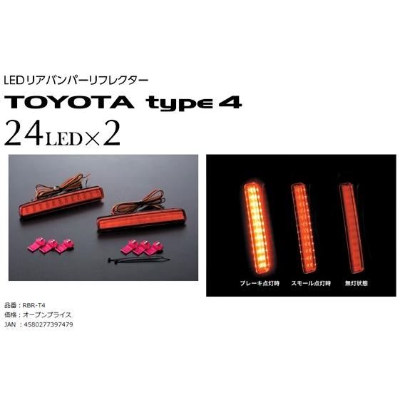 ヴァレンティ（VALENTI） 「ヴァレンティ」トヨタ用LEDリアバンパー