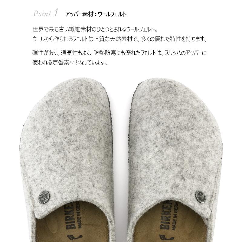 BIRKENSTOCK（ビルケンシュトック） ツェルマット ルームシューズ