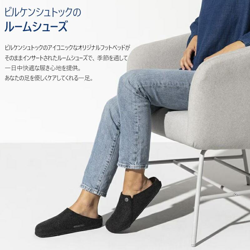 BIRKENSTOCK（ビルケンシュトック） ツェルマット ルームシューズ
