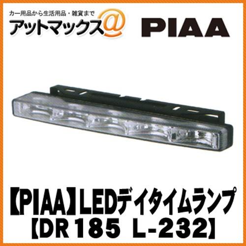 DR185 【PIAA】 LED デイタイムランニングランプ 6000K L-232 【車検