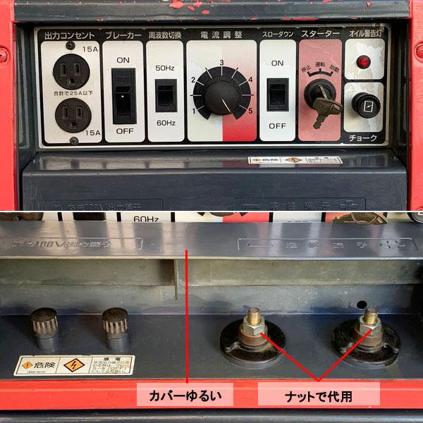 整備済】新ダイワ 150A 2.5kVA ガソリンエンジンウェルダー EGW151MS