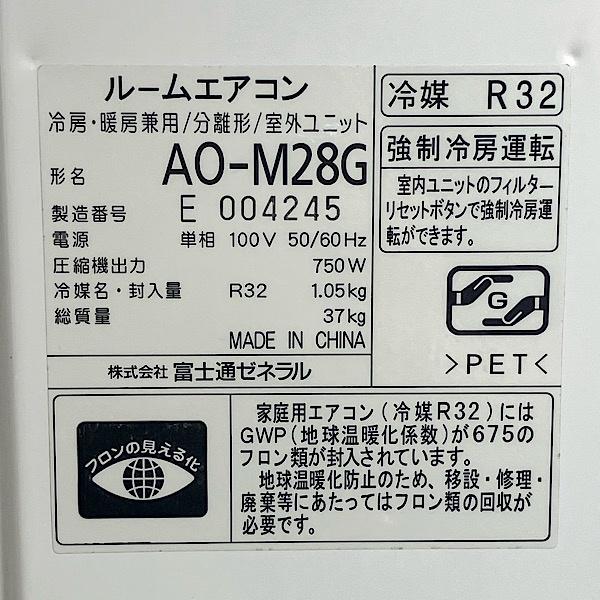 引取限定・中古】FUJITSU/富士通 ルームエアコン 10畳用 2.8kW AS-M28G