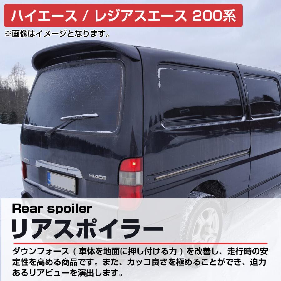 塗装済 209 ブラック ハイエース 200系 標準 リア スポイラー 1型2型