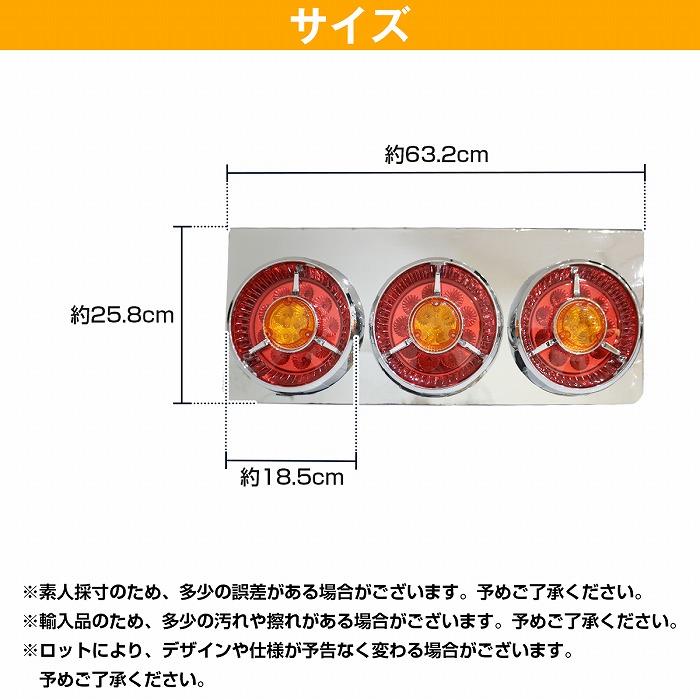 赤/黄』中型 大型 トラック レトロ 廃盤 復刻 3連 丸型 ヤンキー