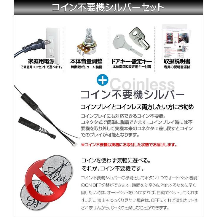 サミー パチスロ北斗の拳 強敵『コイン不要機シルバーセット