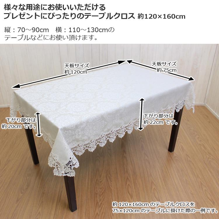 テーブルクロス 約120×160cm ダマスクローズ 模様替え インテリア 撥水