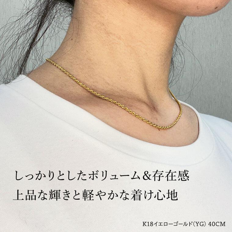 ネックレス チェーン 中空ロープ K18 18金 k18 レディース メンズ 約