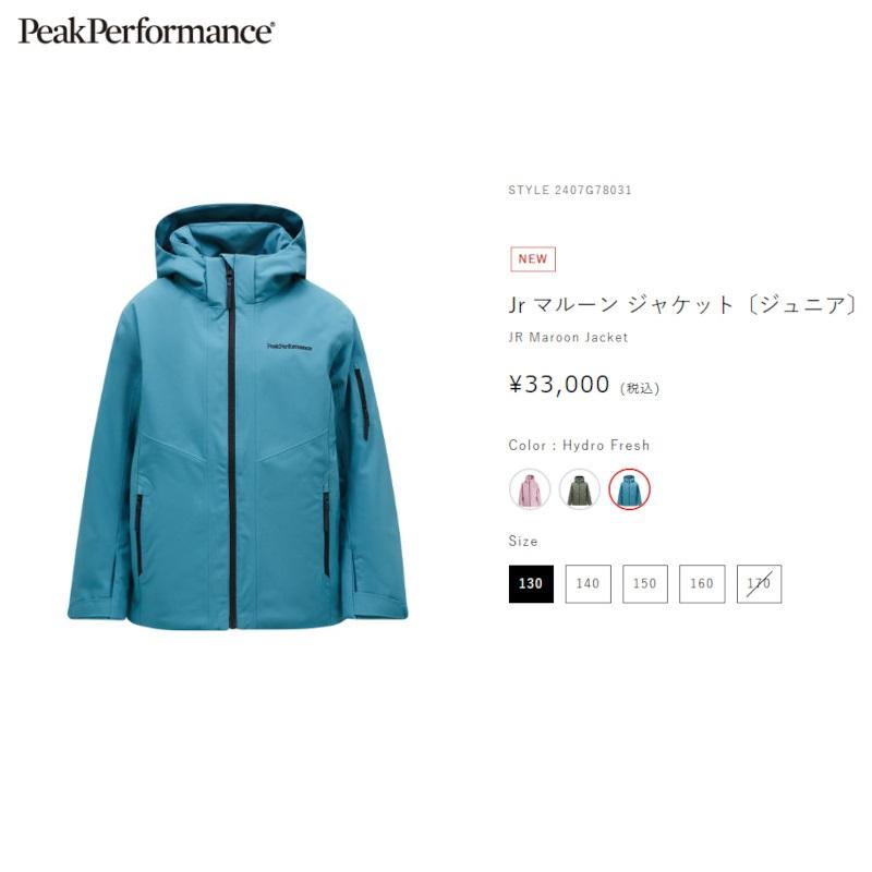PeakPerformance（ピークパフォーマンス） スキーウェア Peak