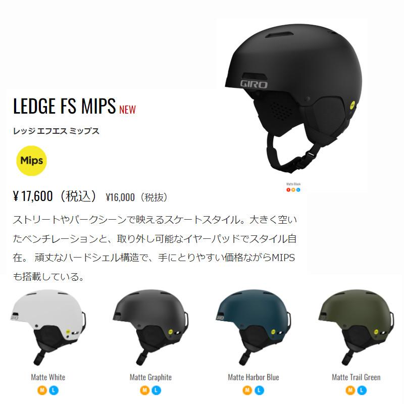 GIRO（ジロ） ヘルメット GIRO LEDGE FS MIPS Matte White レッジ